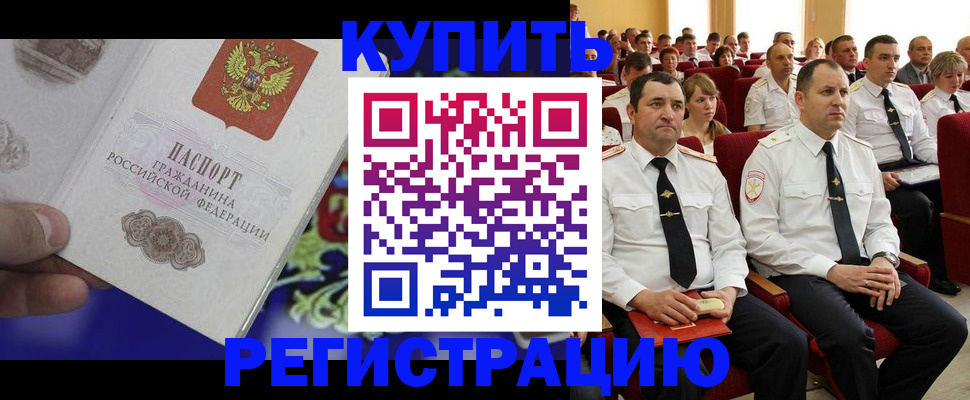 прописка для кредита в Сердобске