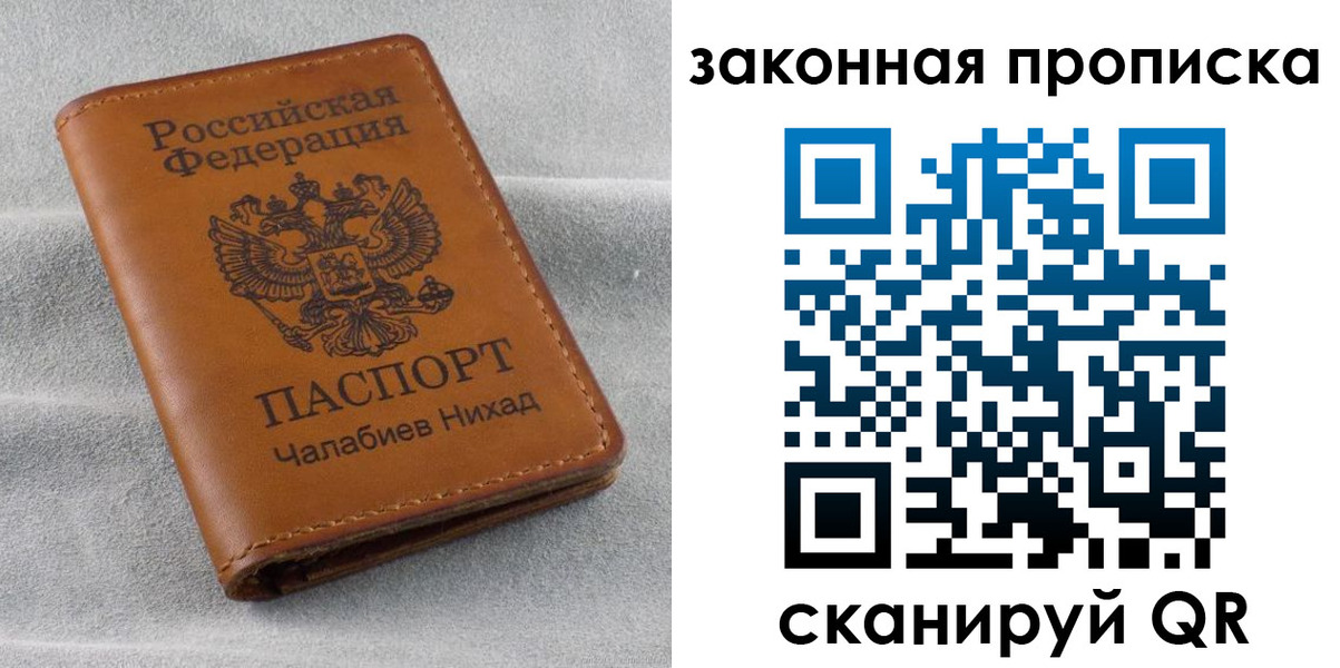 прописка в Сердобске