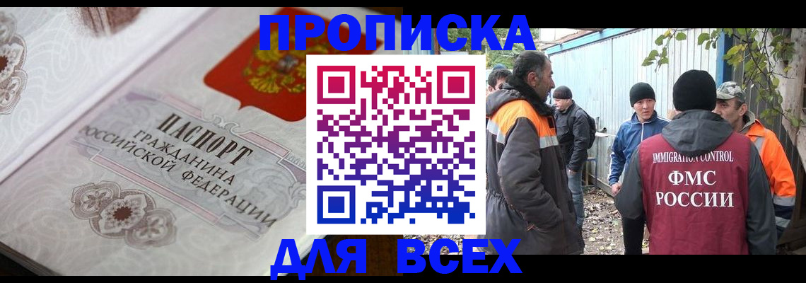 прописка ребенка в Сердобске