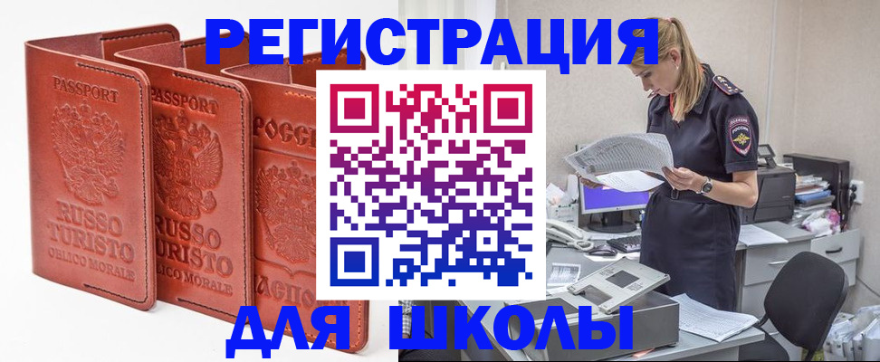прописка иностранных граждан в Сердобске
