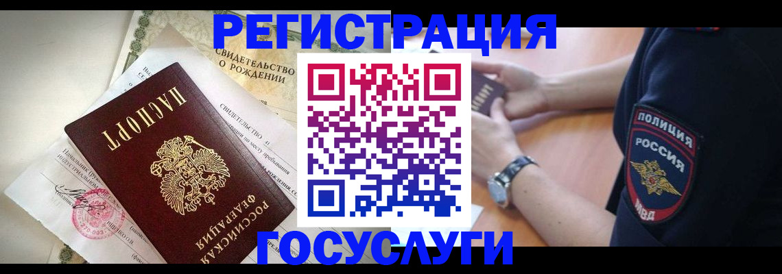 прописка для кредита в Сердобске