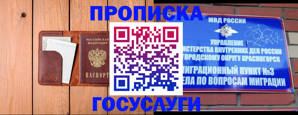 регистрация в Сердобске