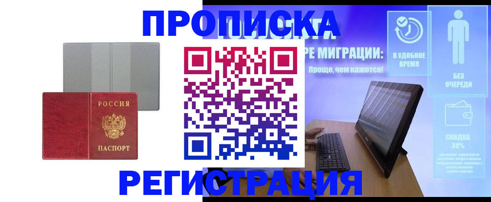 временная регистрация законно в Сердобске