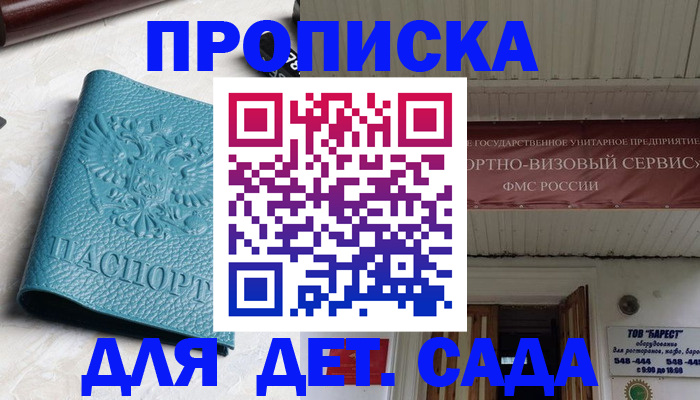 временная регистрация для всех в Сердобске