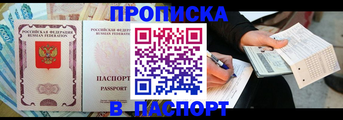прописка поиск в Сердобске
