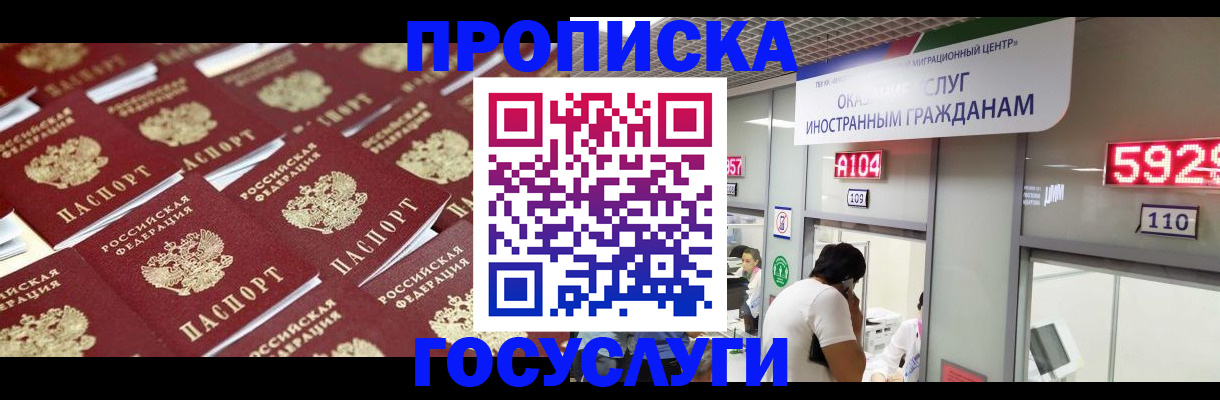 временная регистрация законно в Сердобске