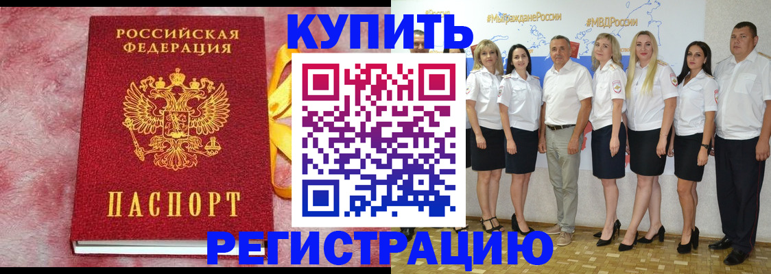 прописка ребенка в Сердобске