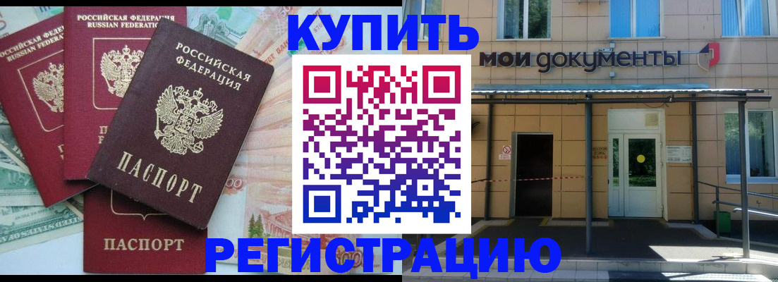 где прописаться в Сердобске