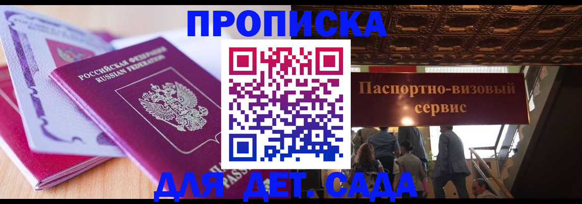 прописка от собственника в Сердобске