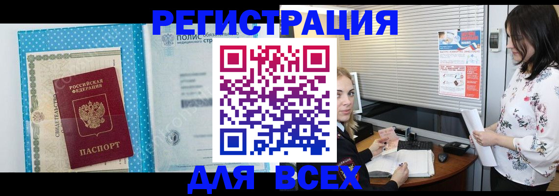 временная регистрация поиск в Сердобске